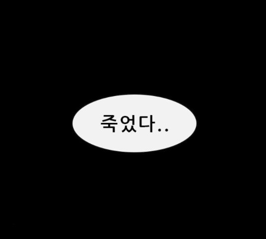 나는 어디에나 있다 40화 - 웹툰 이미지 166