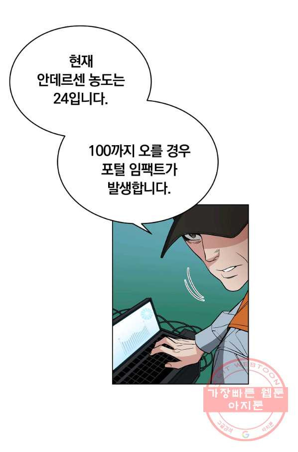 훈수 두는 천마님 29화 - 웹툰 이미지 11