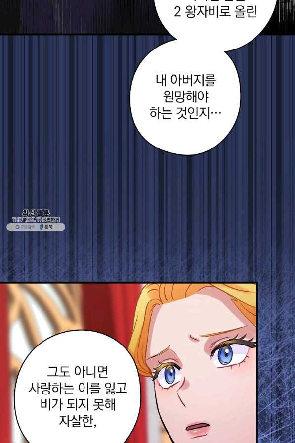 꽃은 춤추고 바람은 노래한다 69화 - 웹툰 이미지 32