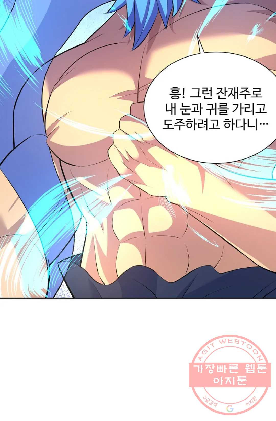 8만 년 만에 회귀하다 154화 - 웹툰 이미지 54