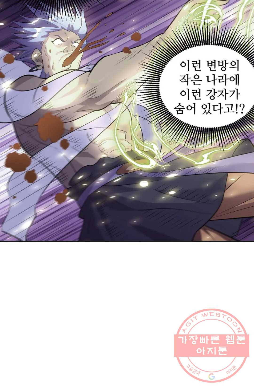 8만 년 만에 회귀하다 154화 - 웹툰 이미지 70