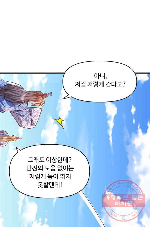 만계 출석 시스템 11화 - 웹툰 이미지 28