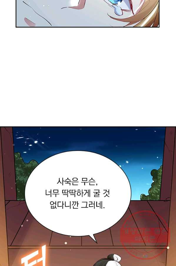 만계선왕 20화 - 웹툰 이미지 57