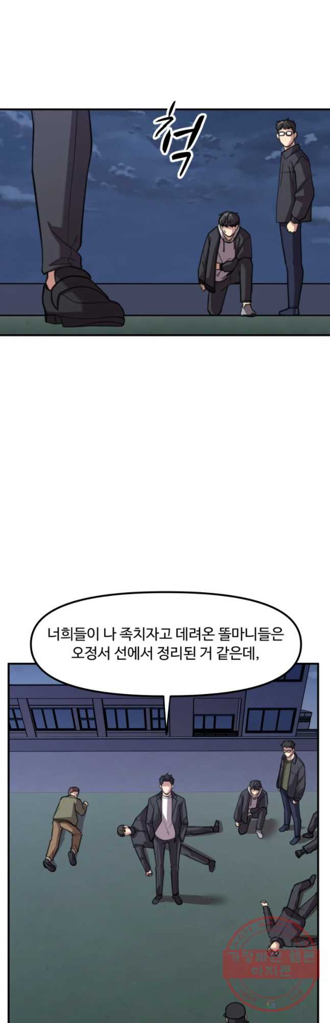 무법대학 22화 - 웹툰 이미지 11