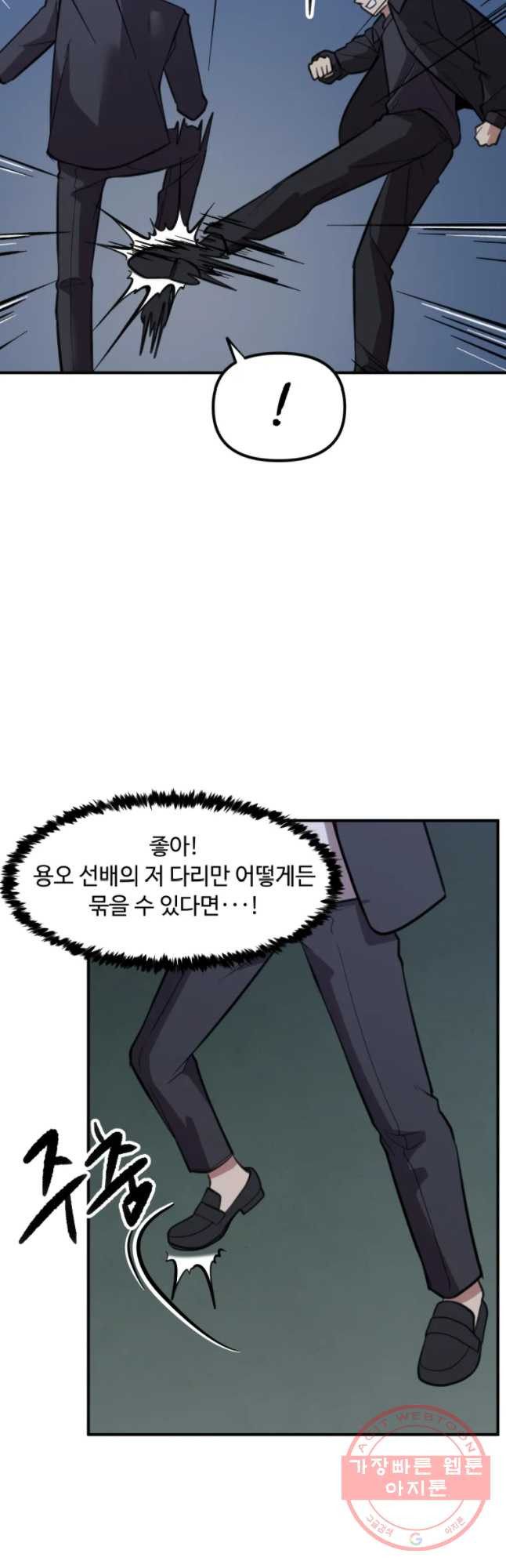 무법대학 22화 - 웹툰 이미지 19