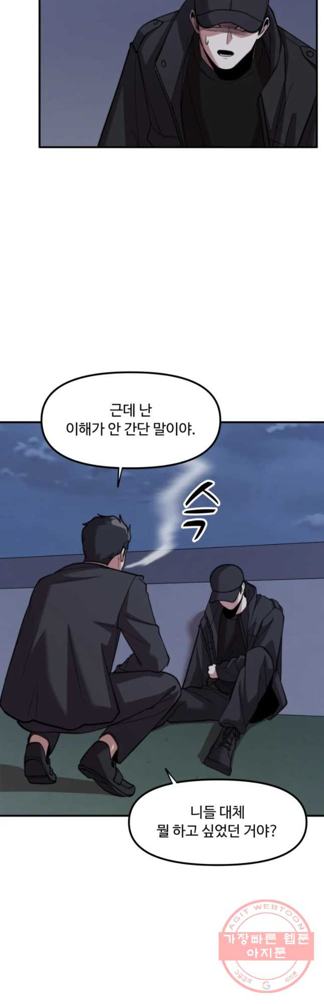 무법대학 22화 - 웹툰 이미지 31