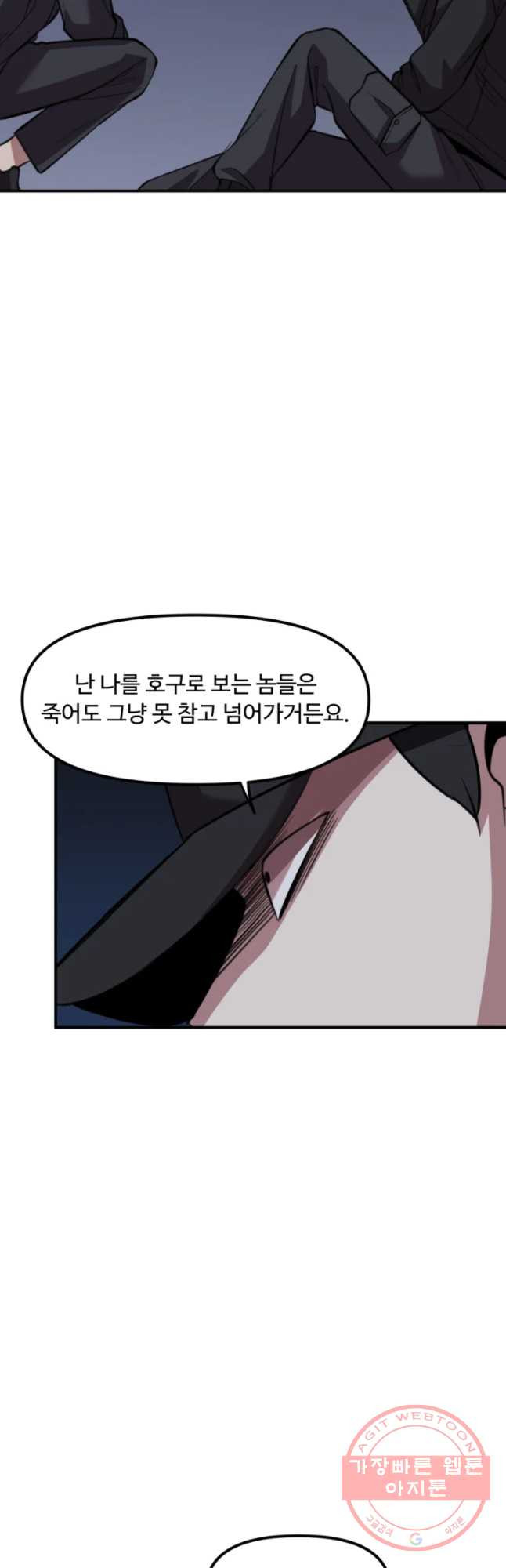 무법대학 22화 - 웹툰 이미지 34