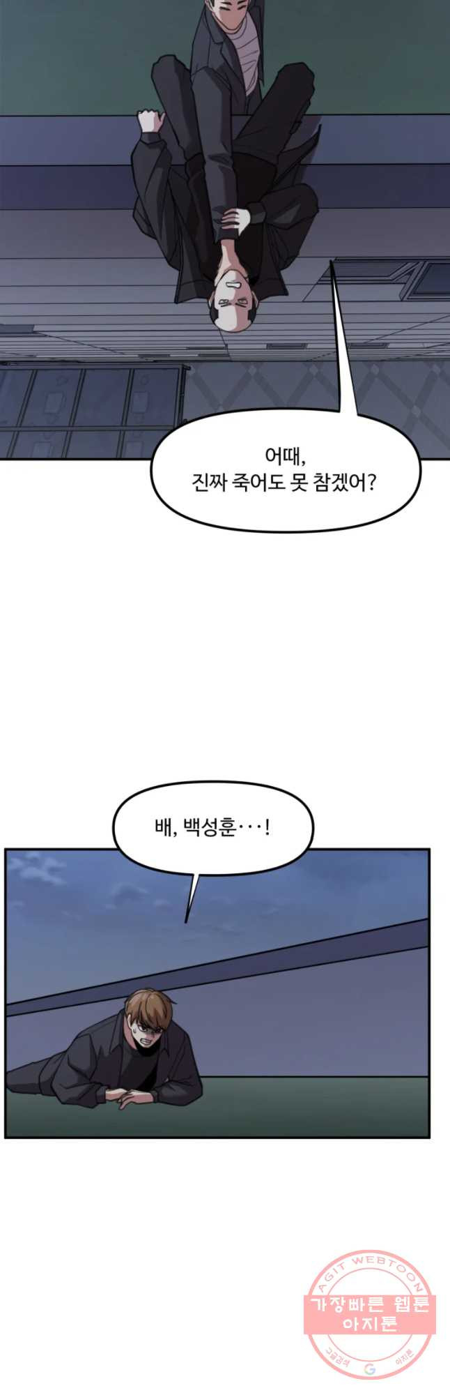 무법대학 22화 - 웹툰 이미지 39