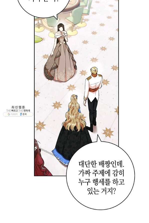 원 페어 레이디 44화 - 웹툰 이미지 29