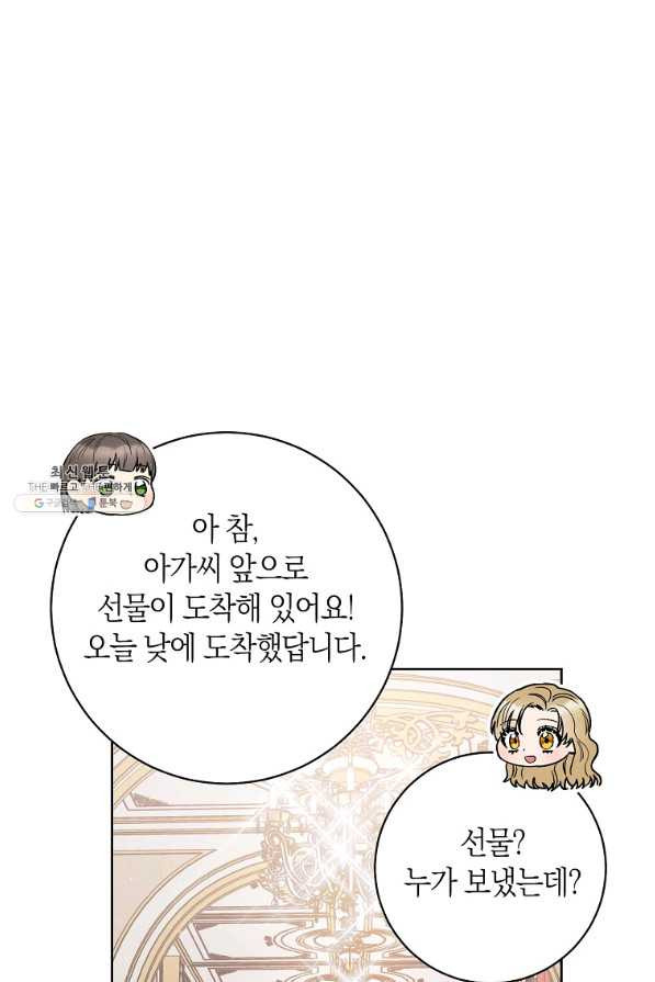 원 페어 레이디 45화 - 웹툰 이미지 33