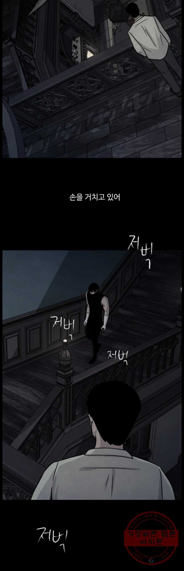 백의조각 30화 - 웹툰 이미지 26