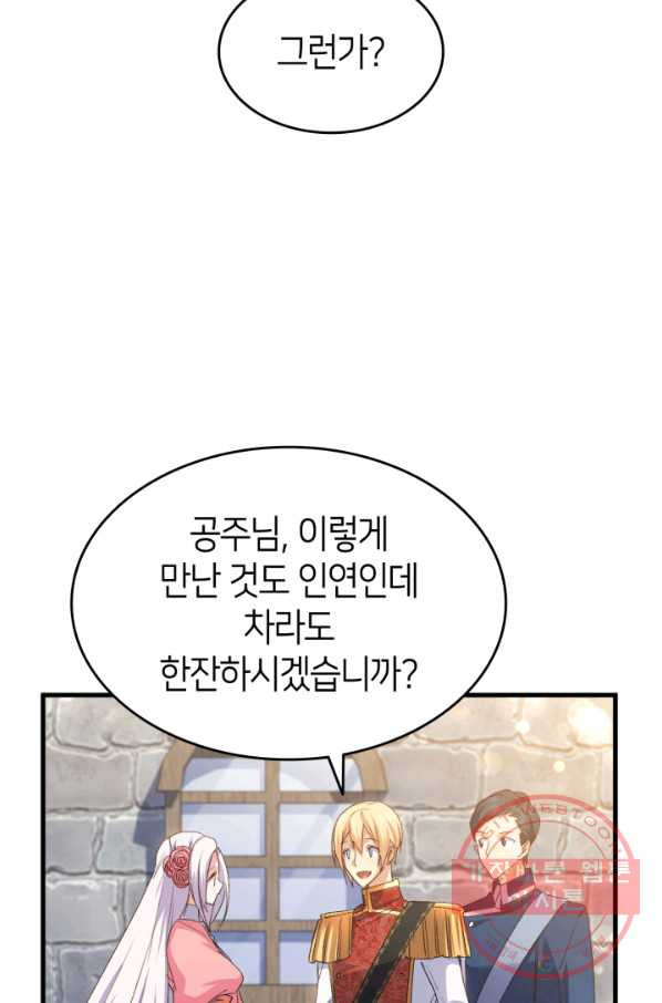 오빠를 꼬시려 했는데 남주가 넘어왔다 63화 - 웹툰 이미지 16