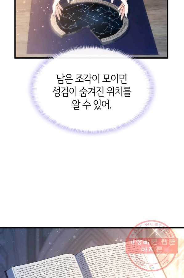 오빠를 꼬시려 했는데 남주가 넘어왔다 63화 - 웹툰 이미지 60