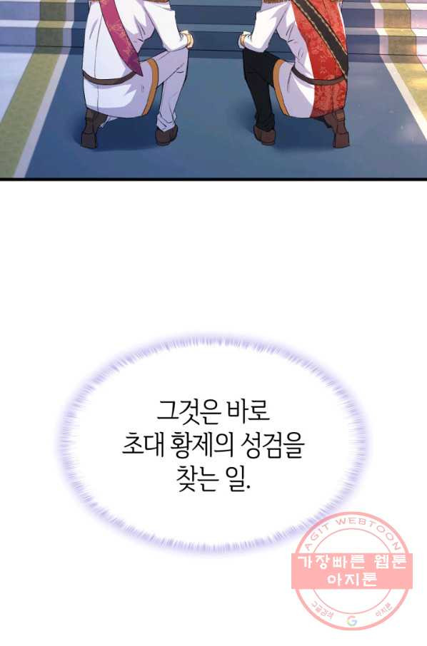 오빠를 꼬시려 했는데 남주가 넘어왔다 63화 - 웹툰 이미지 62