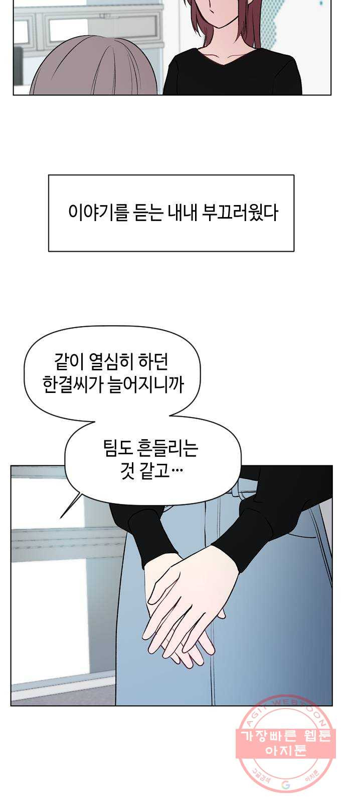 거래하실래요? 28화 - 웹툰 이미지 2