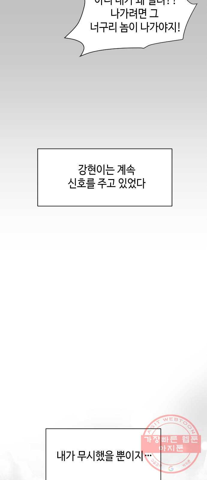 거래하실래요? 28화 - 웹툰 이미지 7