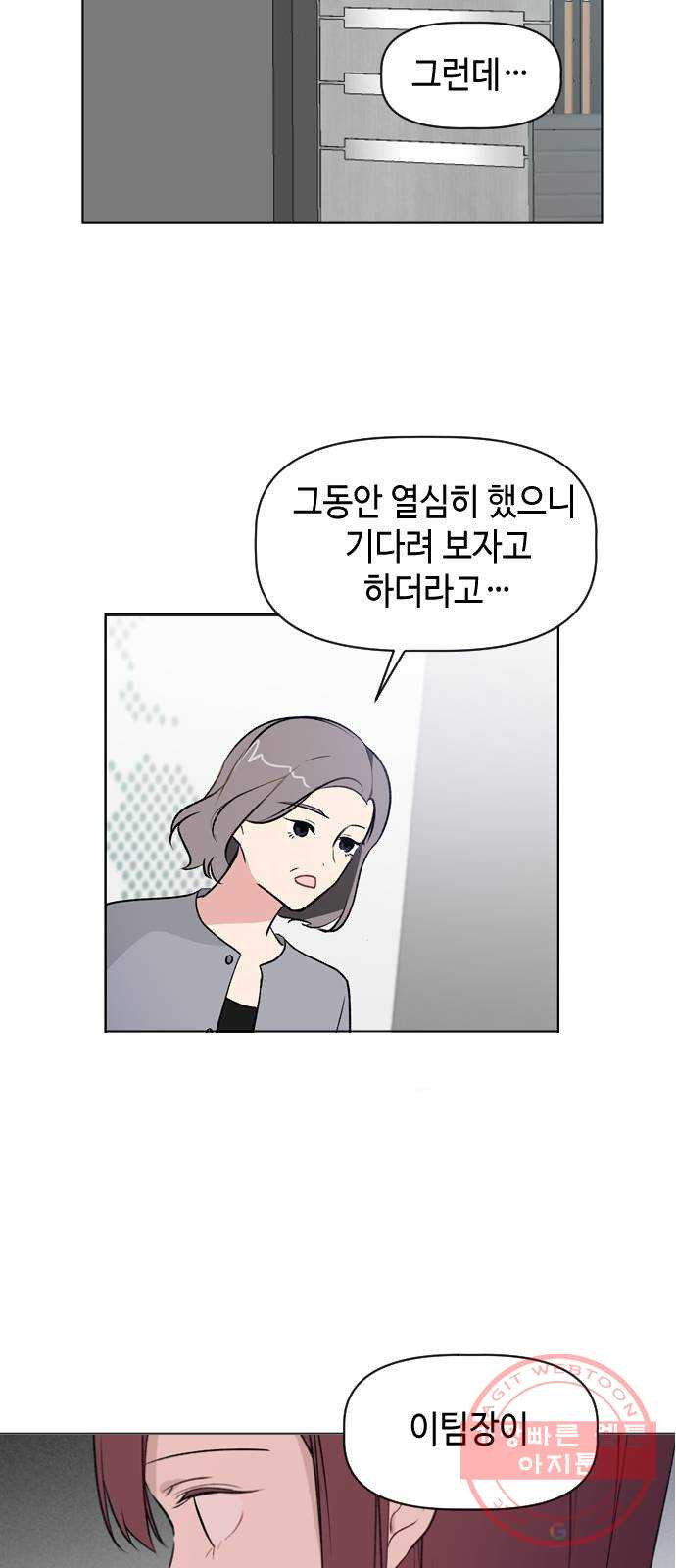 거래하실래요? 28화 - 웹툰 이미지 9