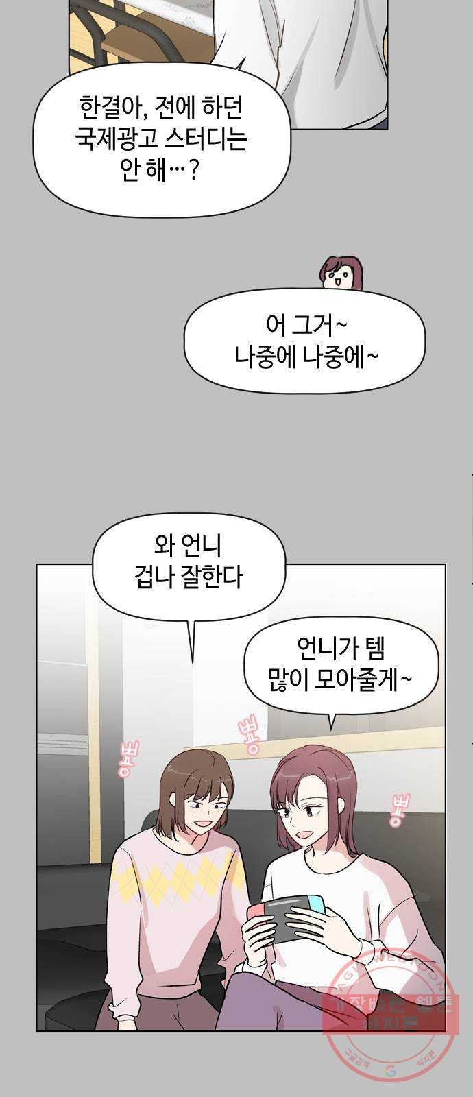 거래하실래요? 28화 - 웹툰 이미지 15