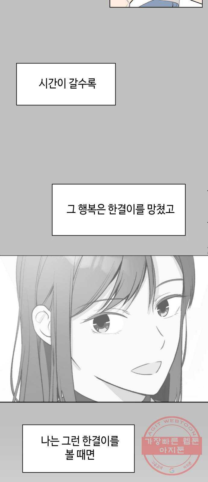 거래하실래요? 28화 - 웹툰 이미지 17