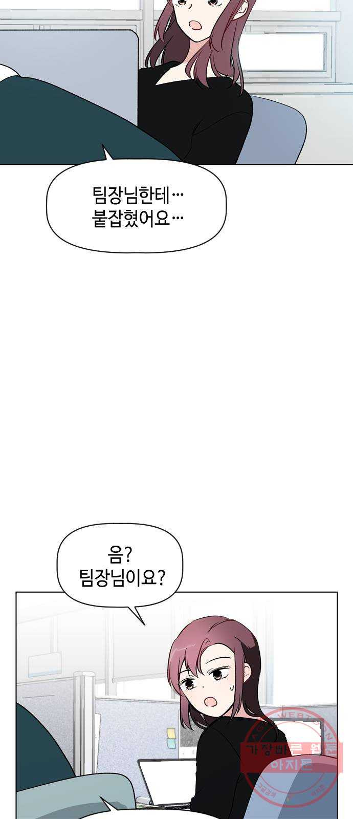 거래하실래요? 28화 - 웹툰 이미지 31