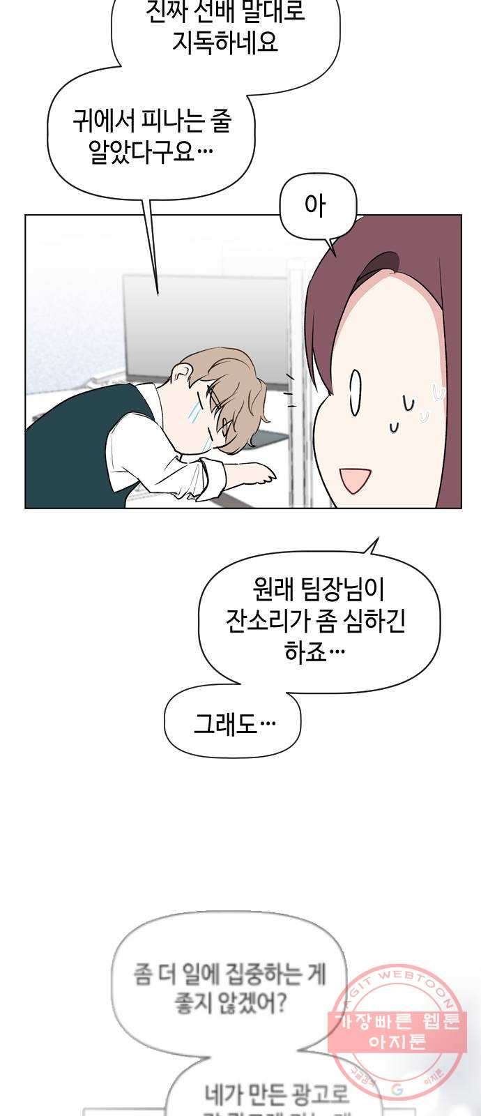 거래하실래요? 28화 - 웹툰 이미지 33