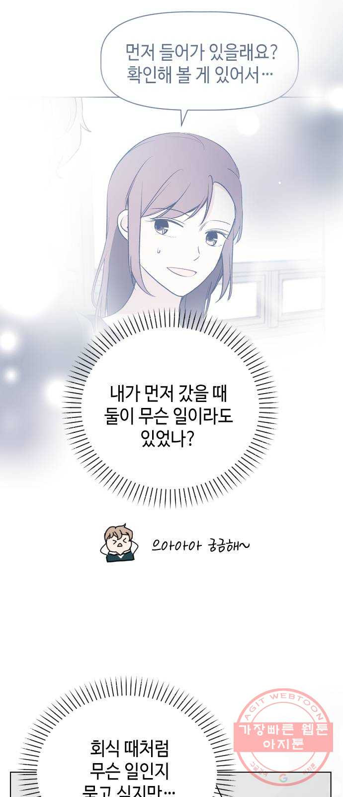 거래하실래요? 28화 - 웹툰 이미지 42