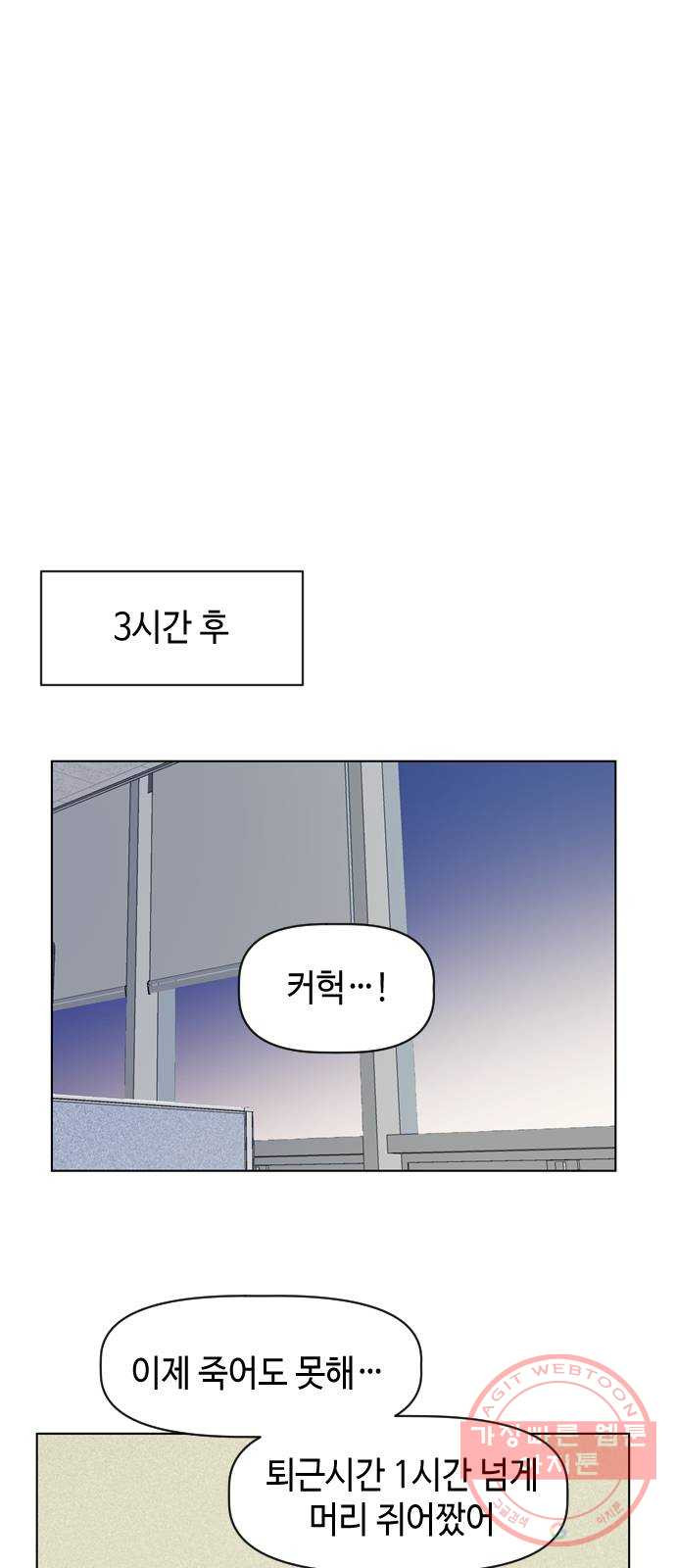 거래하실래요? 28화 - 웹툰 이미지 48