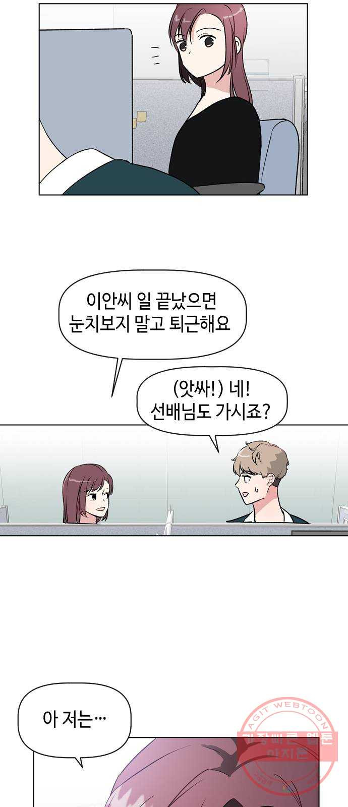 거래하실래요? 28화 - 웹툰 이미지 50