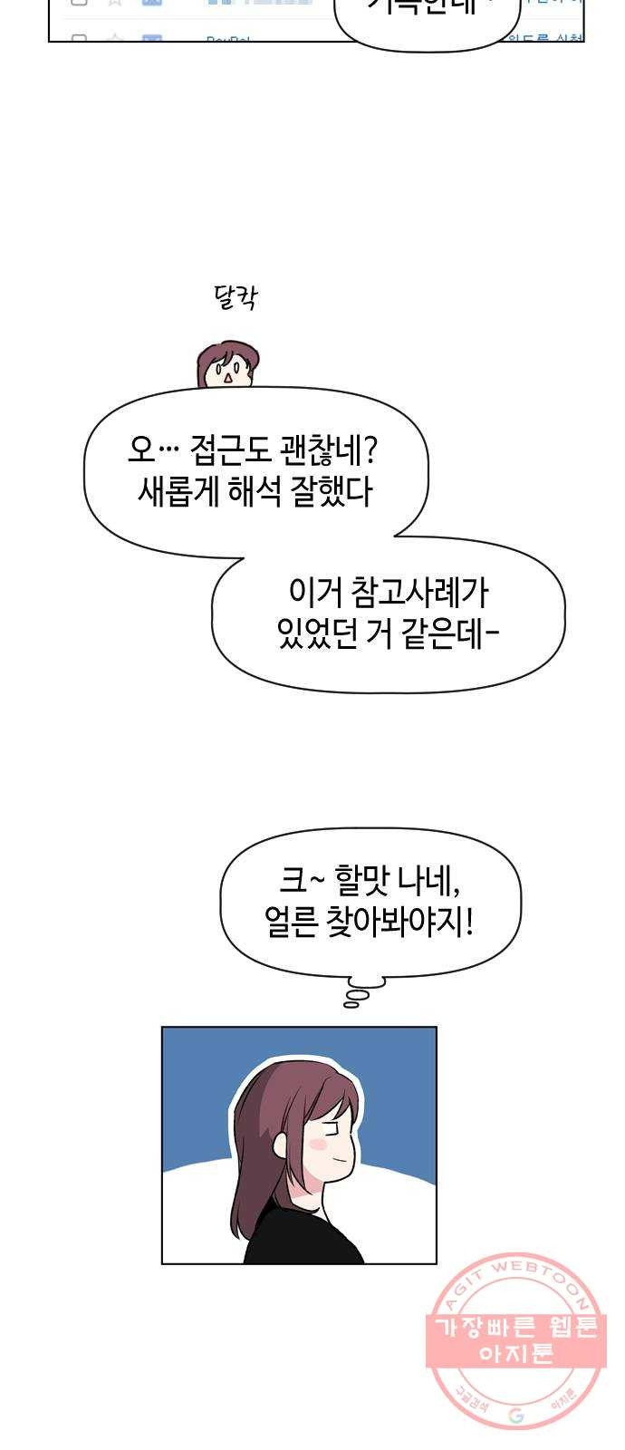 거래하실래요? 28화 - 웹툰 이미지 56