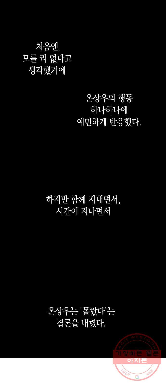 동생친구 46화 - 웹툰 이미지 16