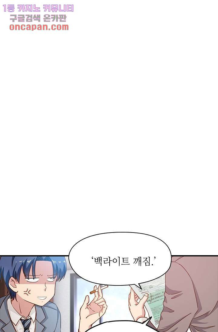 괜찮아! 골드미스 12화 - 웹툰 이미지 26