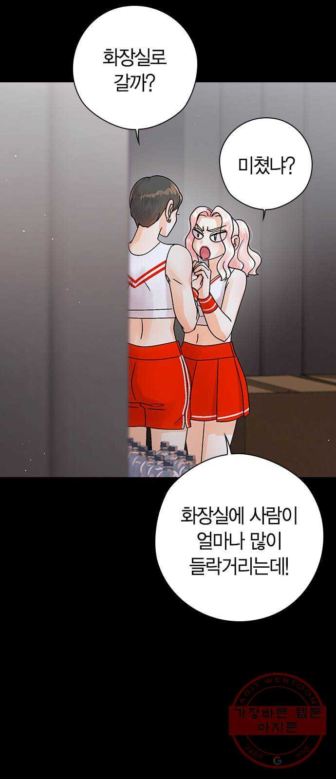 돌&아이 12화: 촬영장에 남친을?! - 웹툰 이미지 2