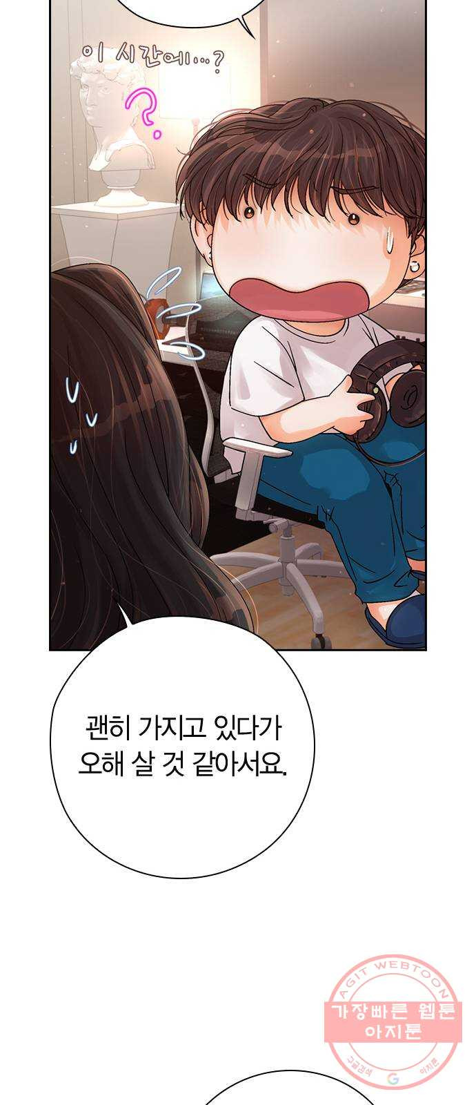 돌&아이 12화: 촬영장에 남친을?! - 웹툰 이미지 53