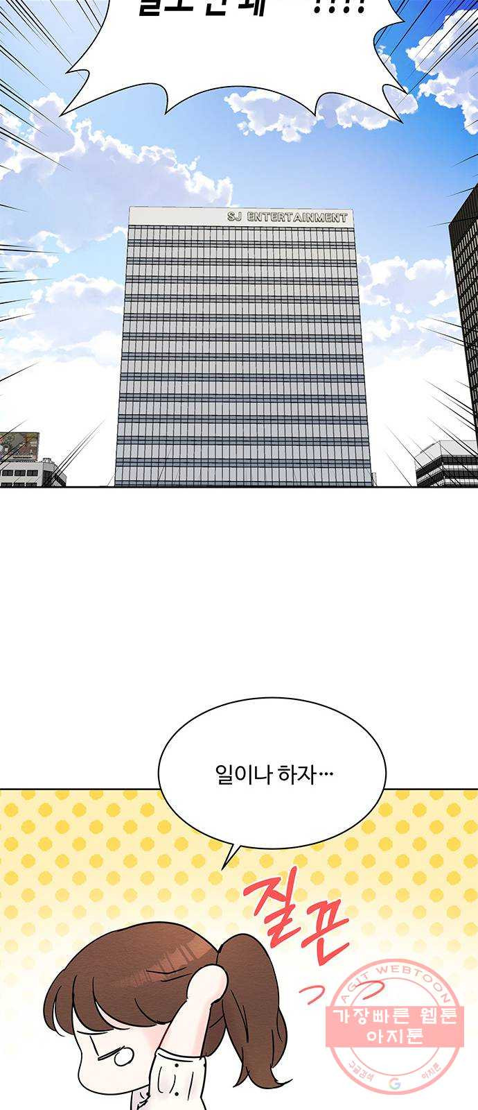 보스의 노골적 취향 20화 - 웹툰 이미지 29