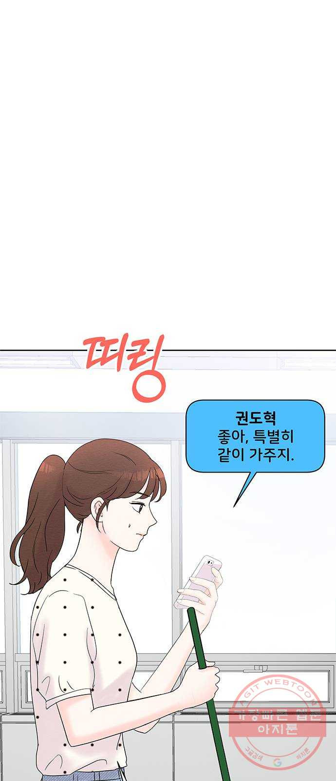 보스의 노골적 취향 20화 - 웹툰 이미지 68