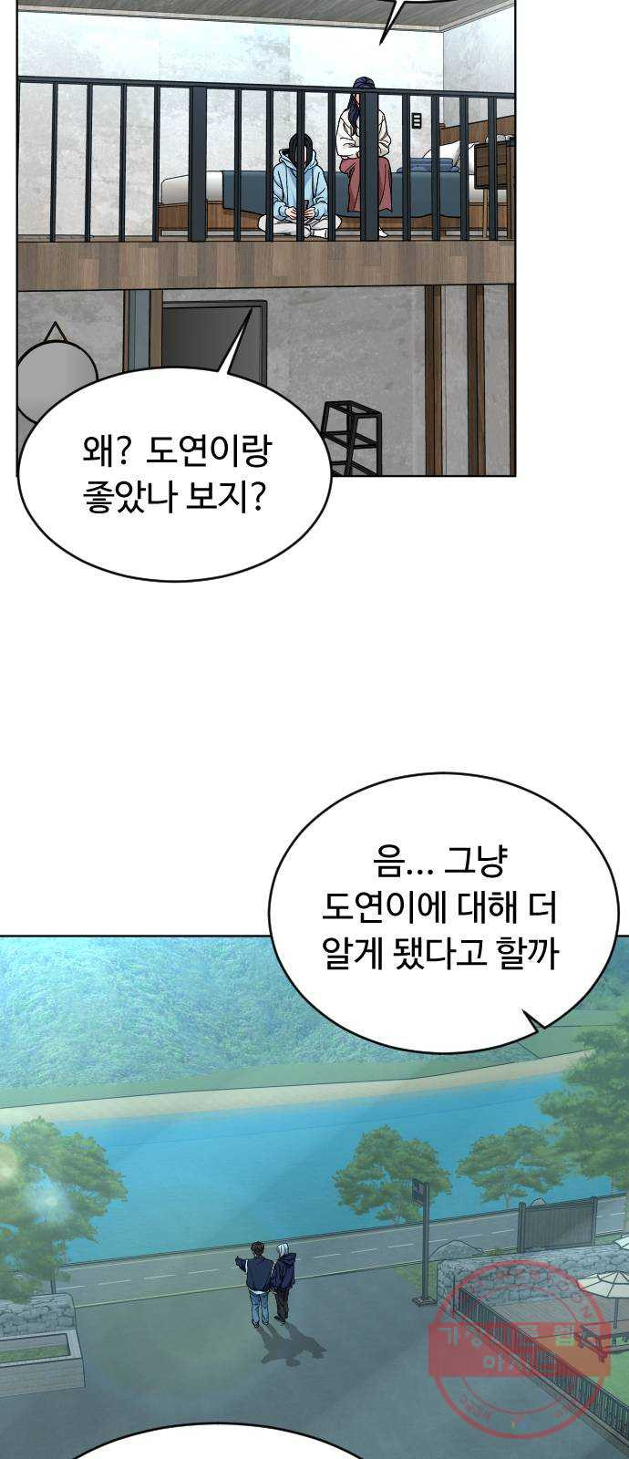 보통아이 22화. 치즈 - 웹툰 이미지 40