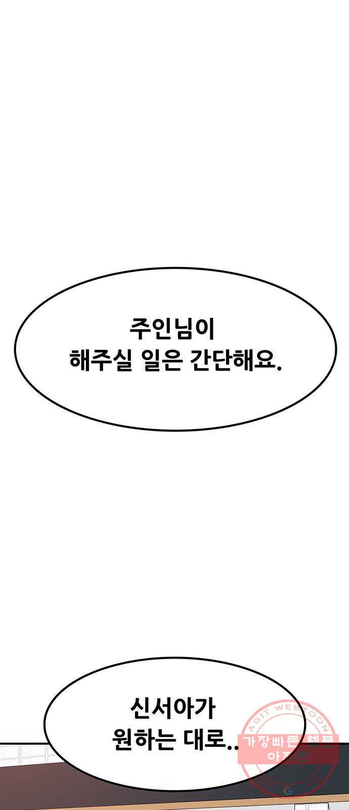 생존고백 6화. 다른 곳으로 등교했다 (2) - 웹툰 이미지 1