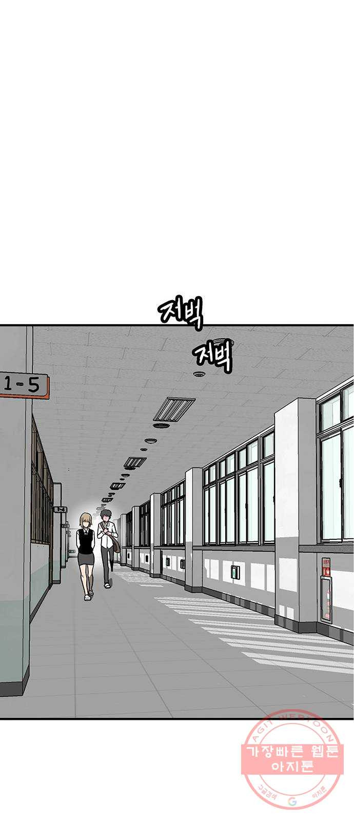 생존고백 6화. 다른 곳으로 등교했다 (2) - 웹툰 이미지 14