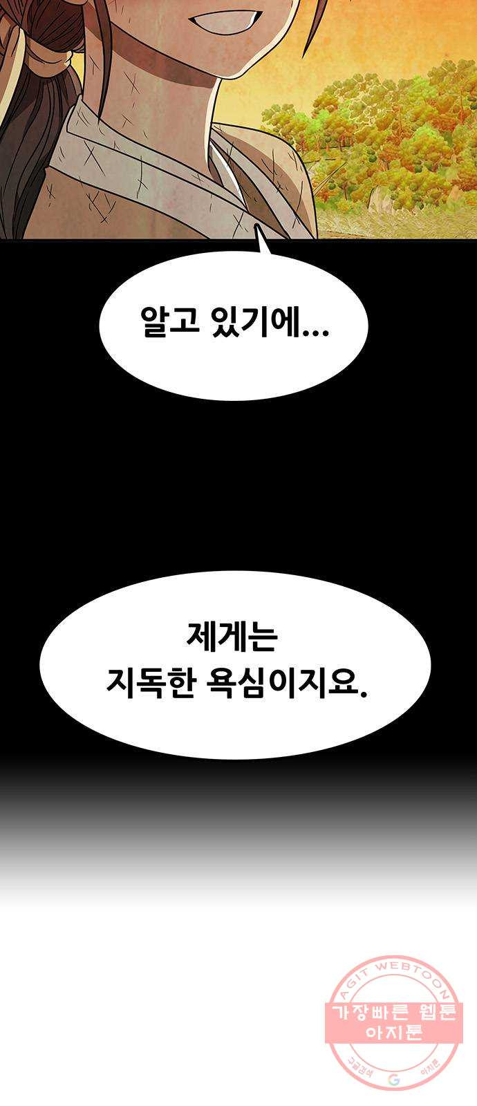 생존고백 6화. 다른 곳으로 등교했다 (2) - 웹툰 이미지 65