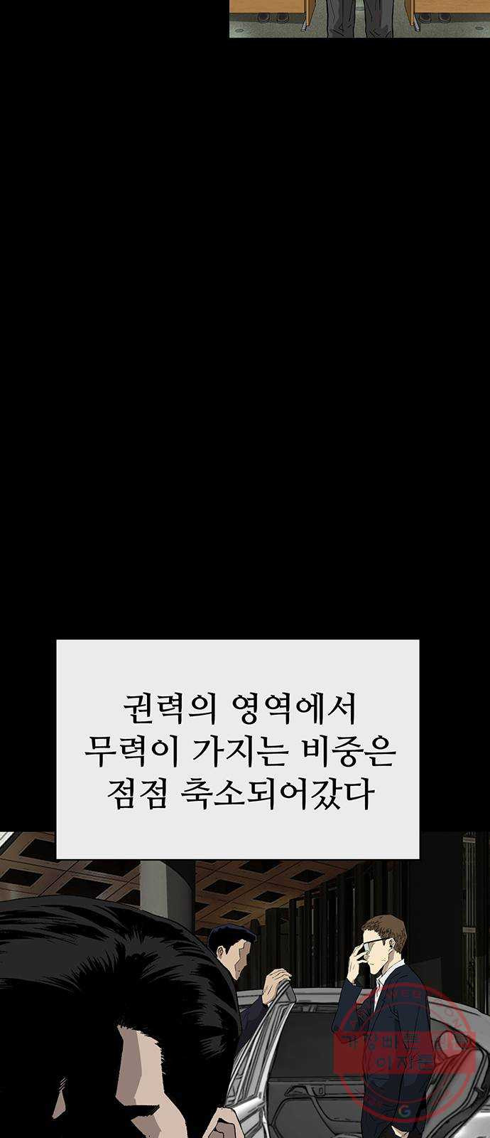 약한영웅 176화 - 웹툰 이미지 2