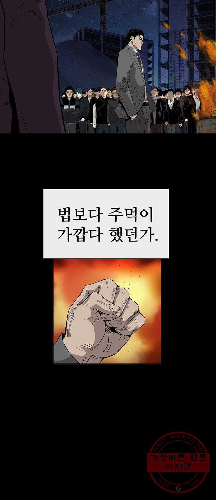 약한영웅 176화 - 웹툰 이미지 4