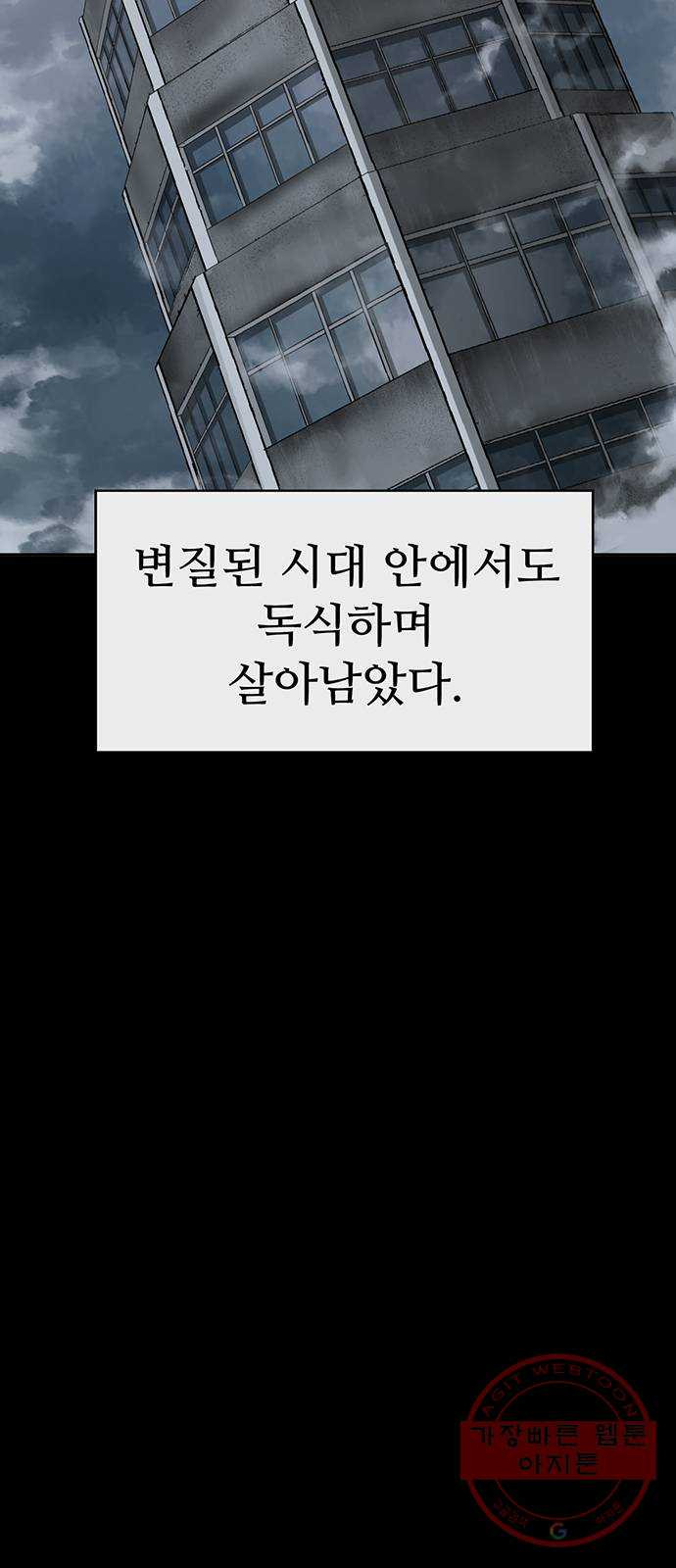 약한영웅 176화 - 웹툰 이미지 9