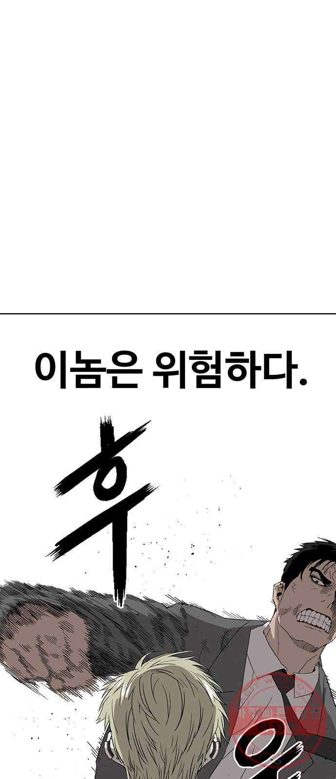 약한영웅 176화 - 웹툰 이미지 29