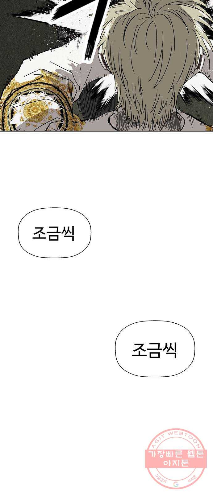 약한영웅 176화 - 웹툰 이미지 36