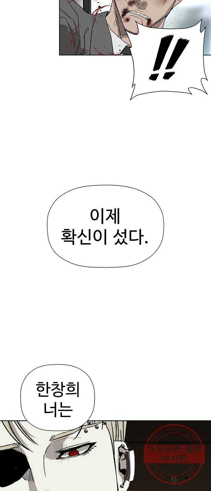 약한영웅 176화 - 웹툰 이미지 48