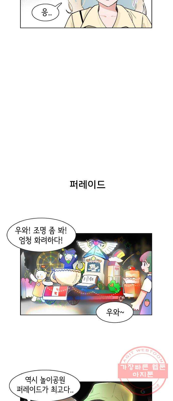 오로지 너를 이기고 싶어 134화 - 웹툰 이미지 19