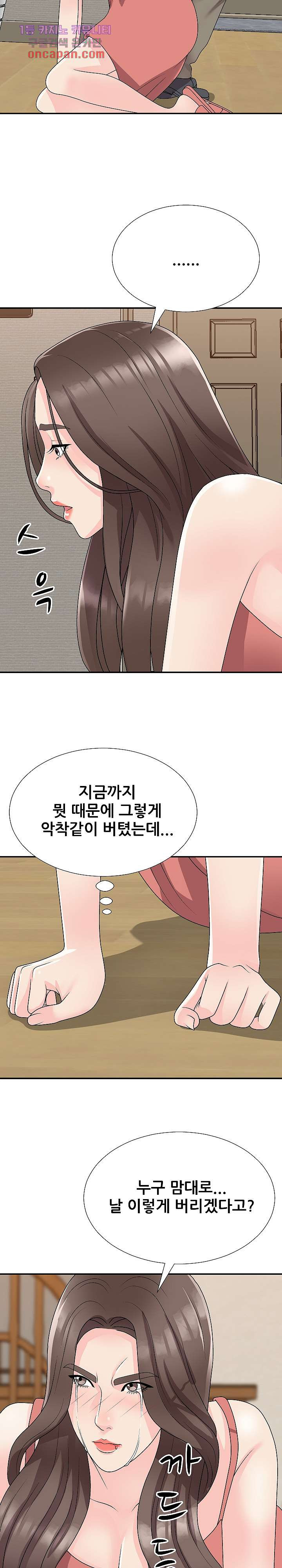 아나운서양 82화 - 웹툰 이미지 8