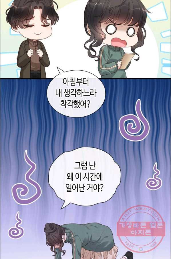 속도위반 대표님과 계약 아내 393화 - 웹툰 이미지 3