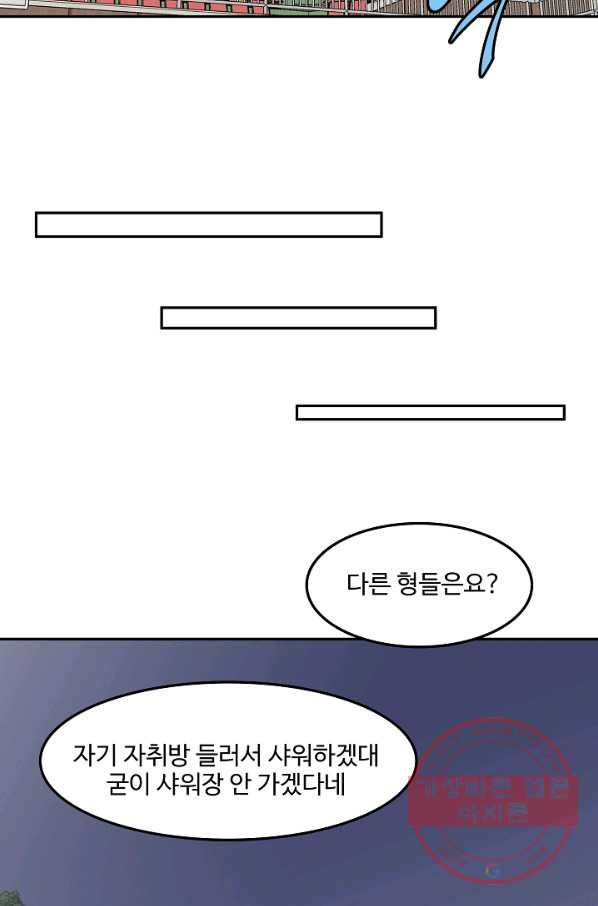 림딩동 2부 63화 이겼냐 - 웹툰 이미지 65