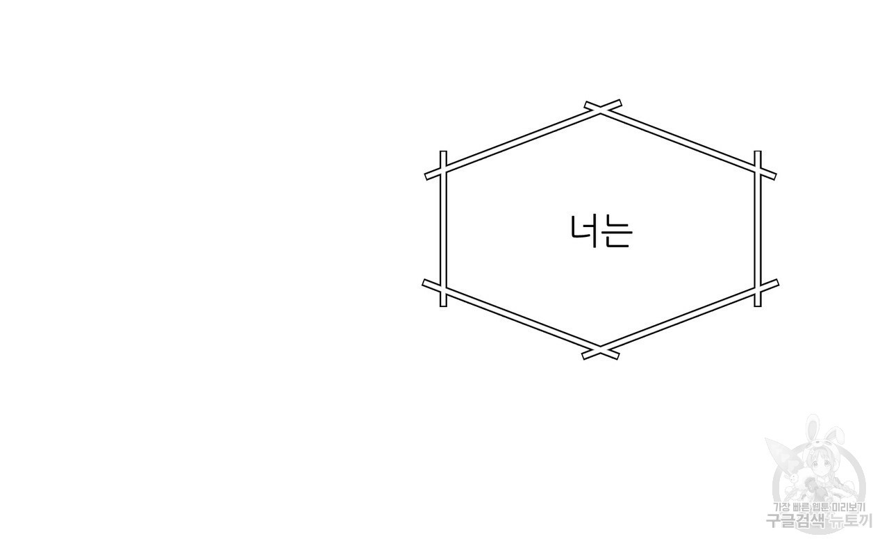 내게 복종하세요 19화 - 웹툰 이미지 86